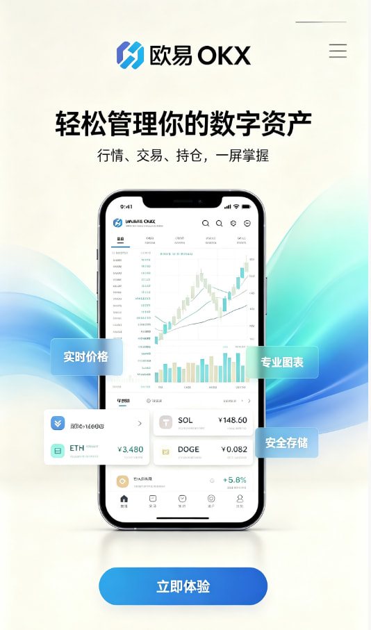 欧交易所app正版入口交易平台图文解析1